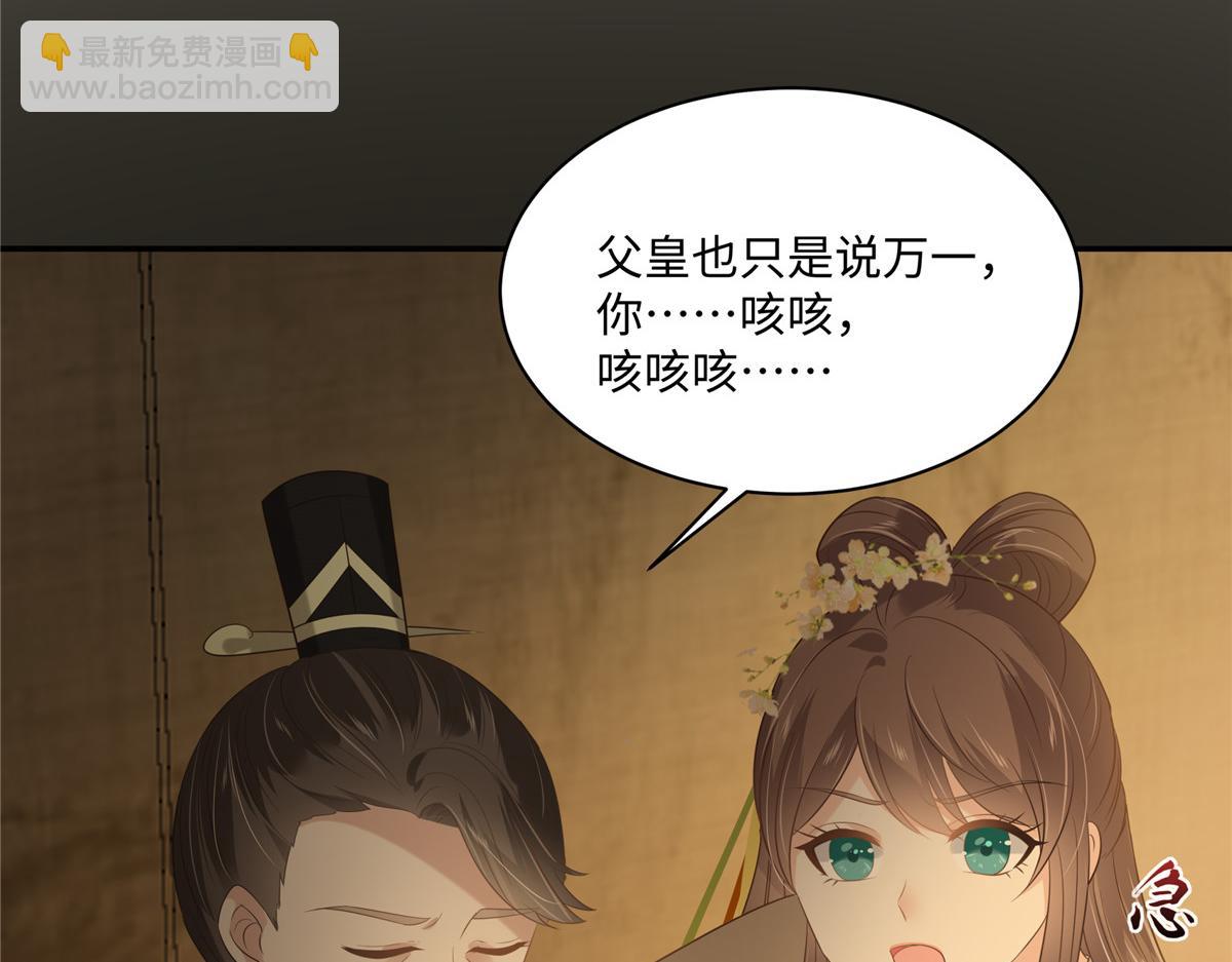 第196话 何人竟敢动我父王？(1/2)-第199话