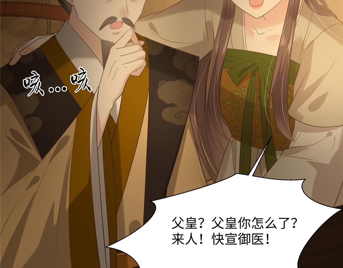 第196话 何人竟敢动我父王？(1/2)-第199话