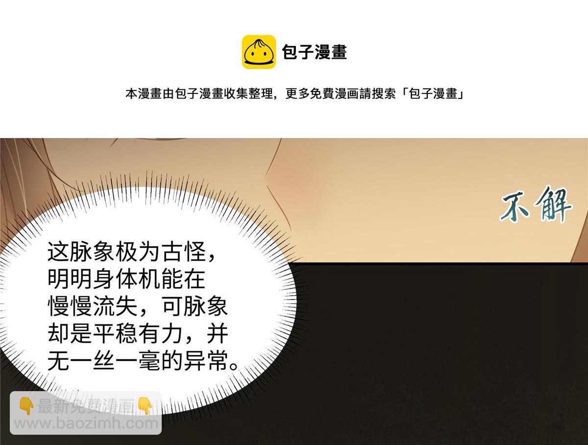 第196话 何人竟敢动我父王？(1/2)-第199话