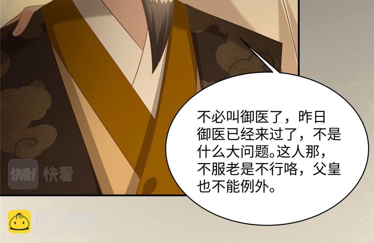 第196话 何人竟敢动我父王？(1/2)-第199话
