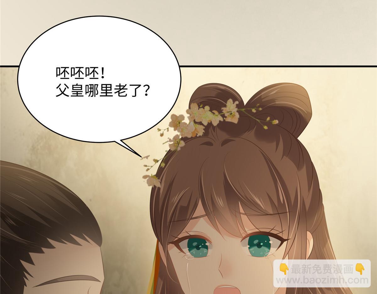 第196话 何人竟敢动我父王？(1/2)-第199话