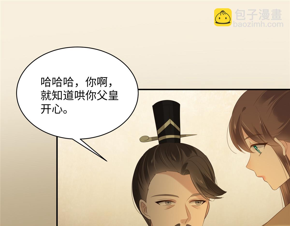 第196话 何人竟敢动我父王？(1/2)-第199话