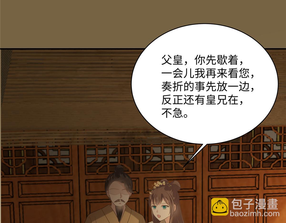 第196话 何人竟敢动我父王？(1/2)-第199话
