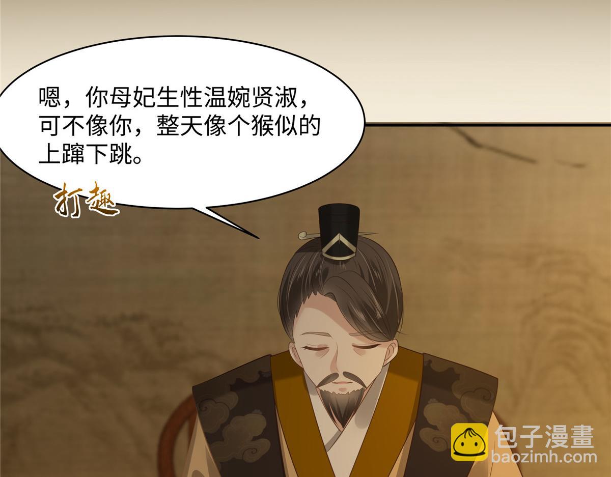 第196话 何人竟敢动我父王？(1/2)-第199话