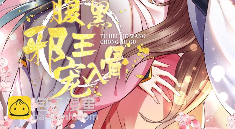 第2话 撩完就想跑(1/3)-第3话