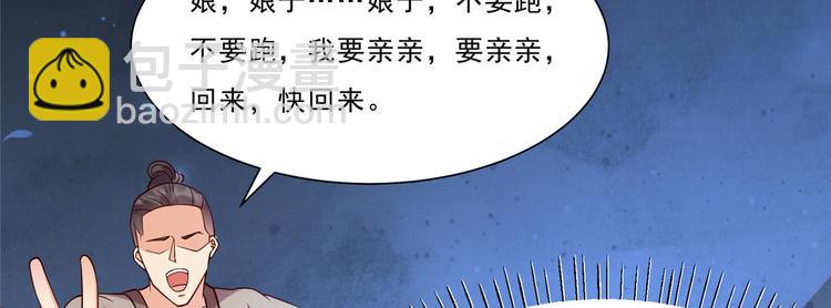 第2话 撩完就想跑(1/3)-第3话