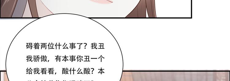 第20话 酸什么酸？(1/3)-第21话