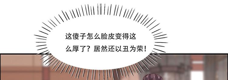 第20话 酸什么酸？(1/3)-第21话