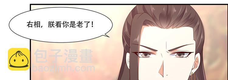 第20话 酸什么酸？(1/3)-第21话