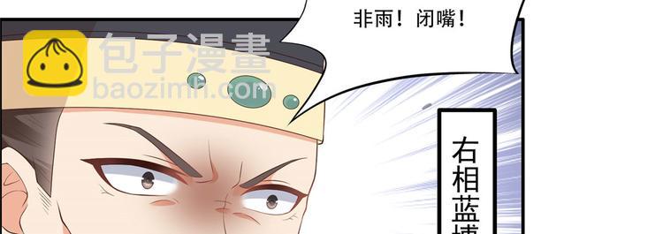 第20话 酸什么酸？(1/3)-第21话