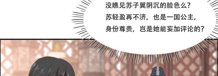 第20话 酸什么酸？(1/3)-第21话