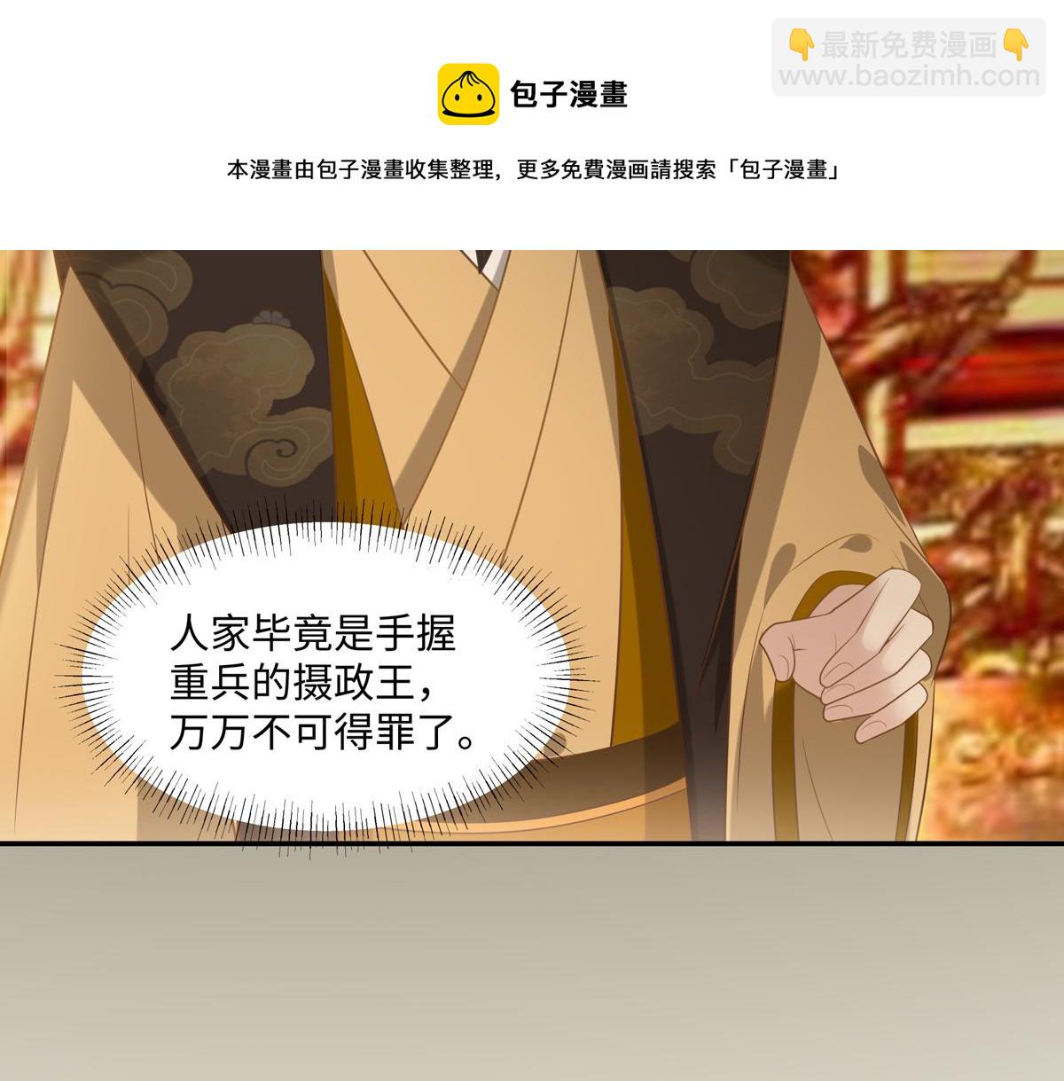 第198话 非盈儿不娶(1/2)-第201话