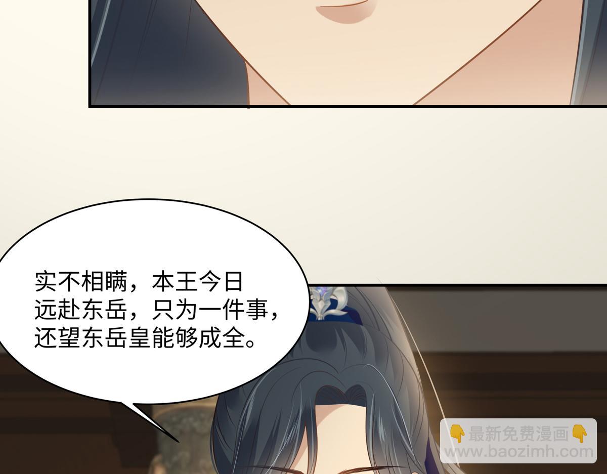 第198话 非盈儿不娶(1/2)-第201话