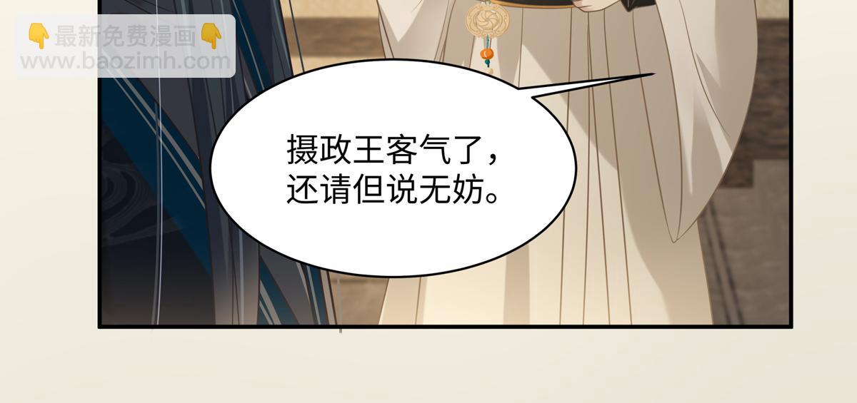 第198话 非盈儿不娶(1/2)-第201话