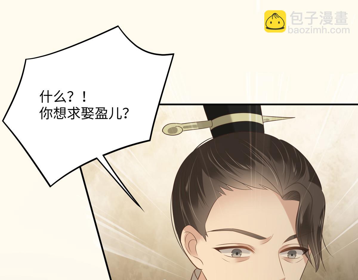 第198话 非盈儿不娶(1/2)-第201话