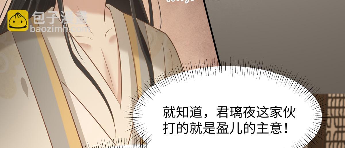 第198话 非盈儿不娶(1/2)-第201话