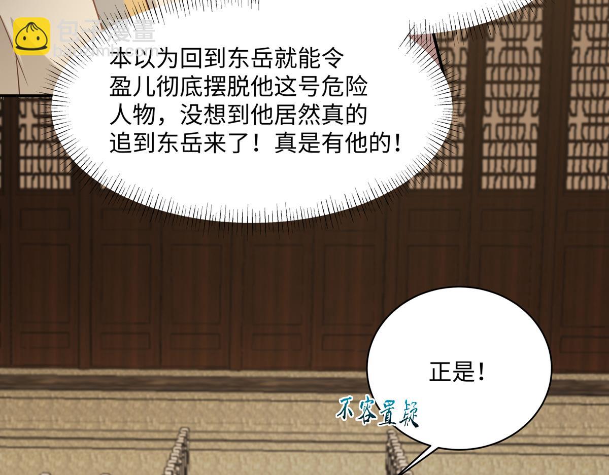第198话 非盈儿不娶(1/2)-第201话