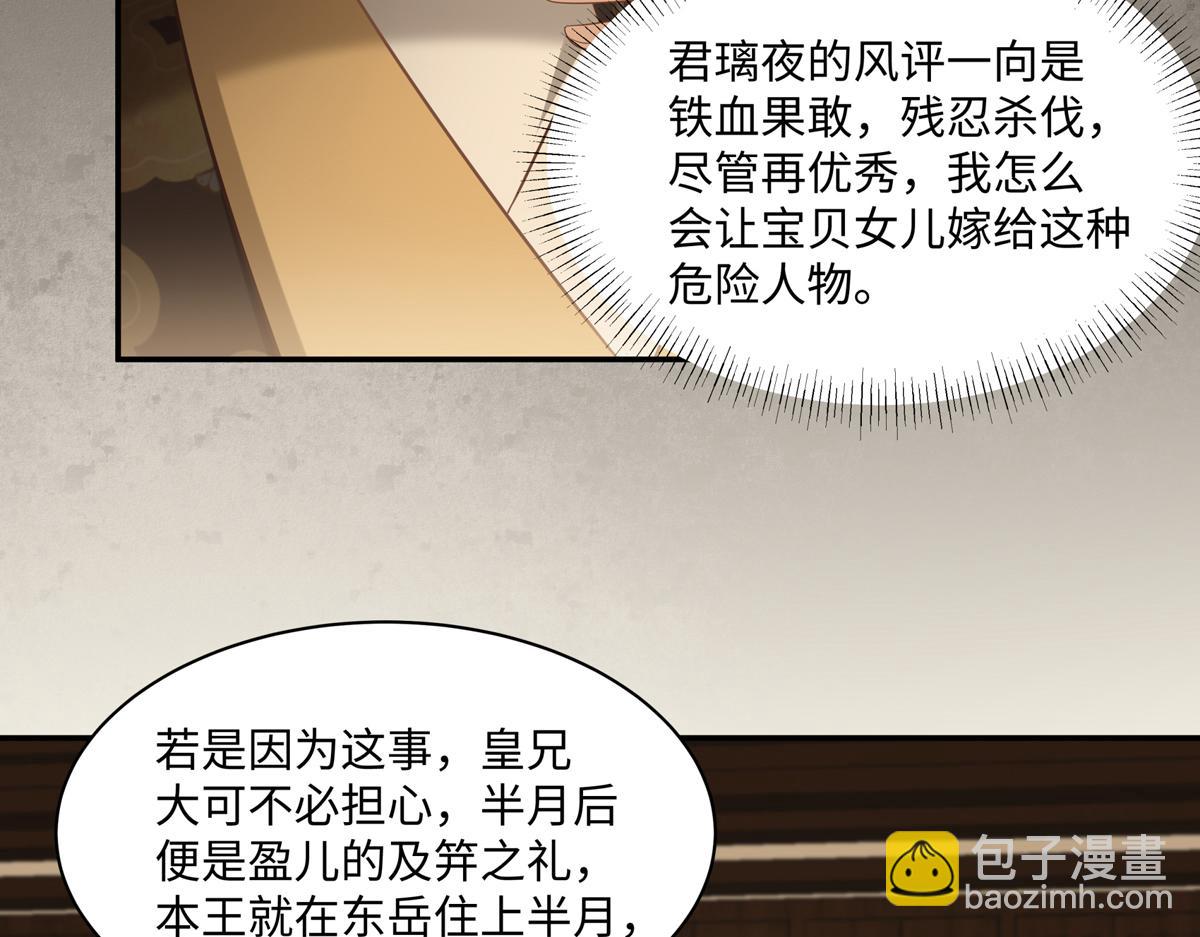 第198话 非盈儿不娶(1/2)-第201话