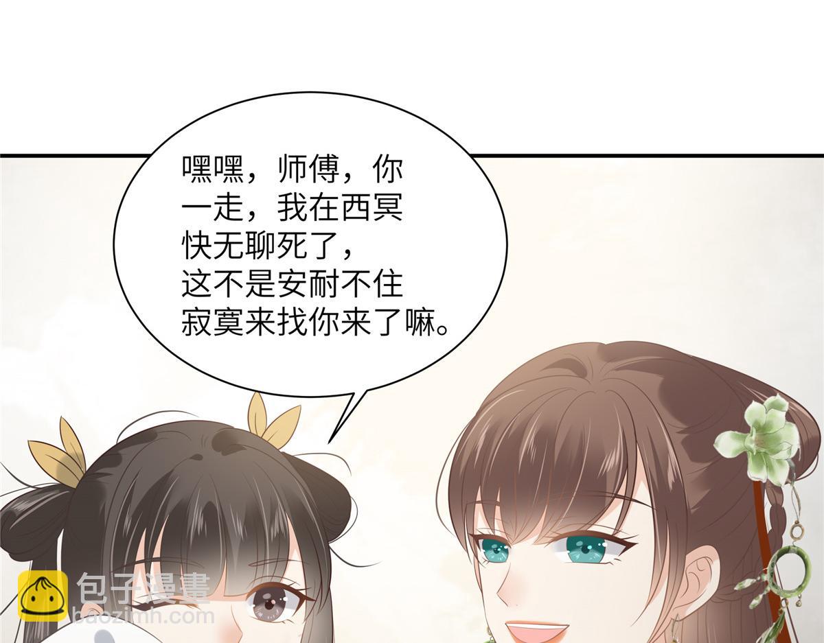 第202话 自己的媳妇往死里宠(1/2)-第205话