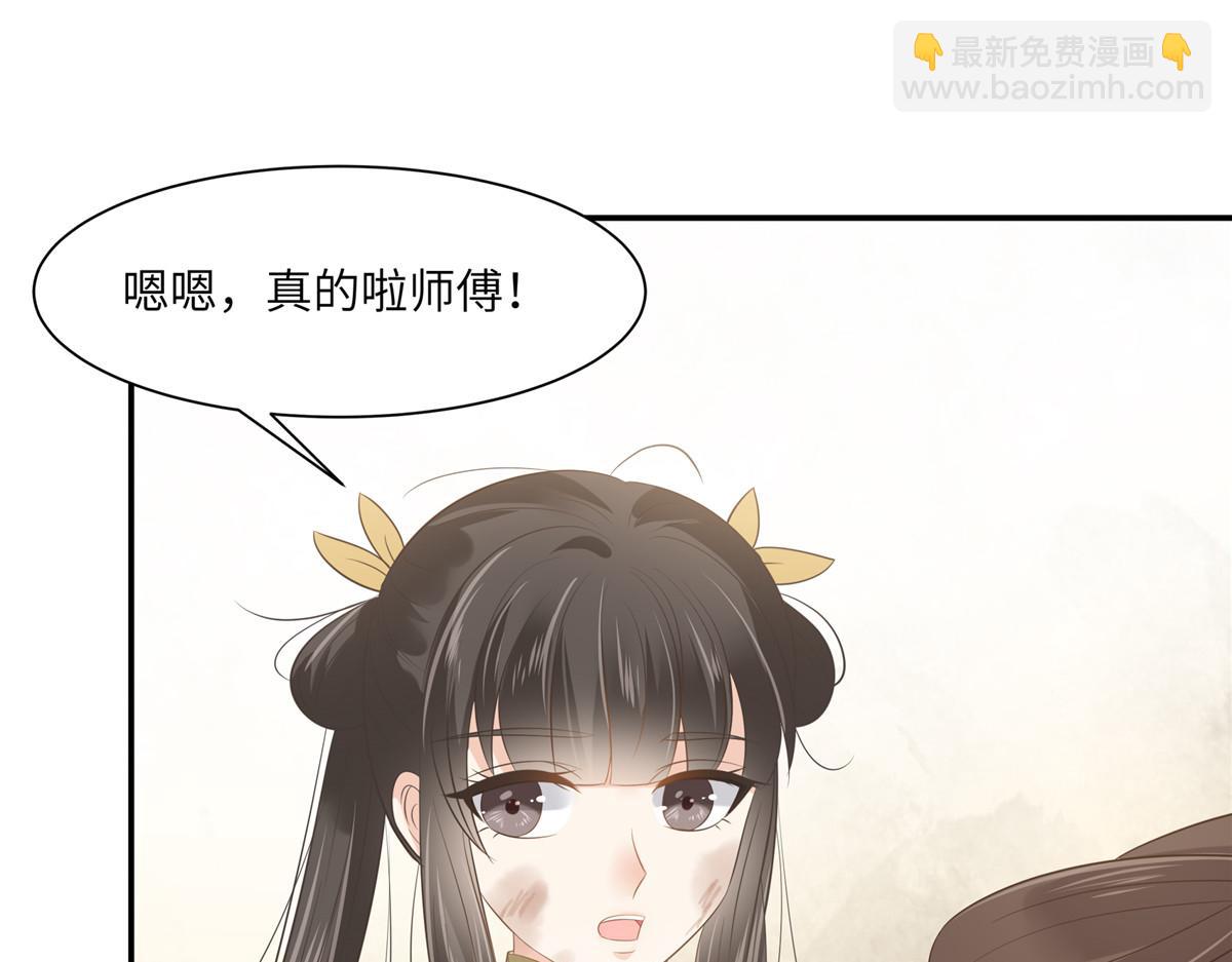 第202话 自己的媳妇往死里宠(1/2)-第205话