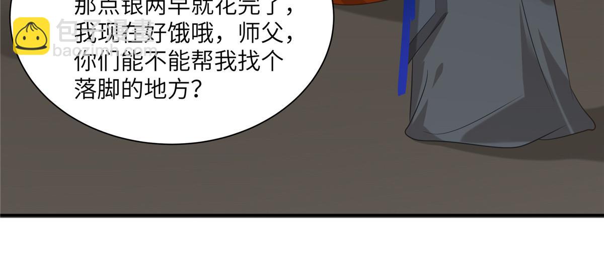 第202话 自己的媳妇往死里宠(1/2)-第205话