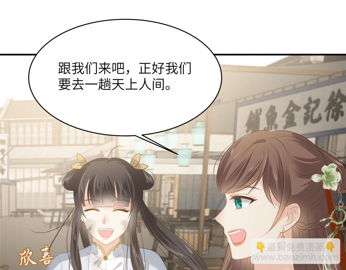 第202话 自己的媳妇往死里宠(1/2)-第205话