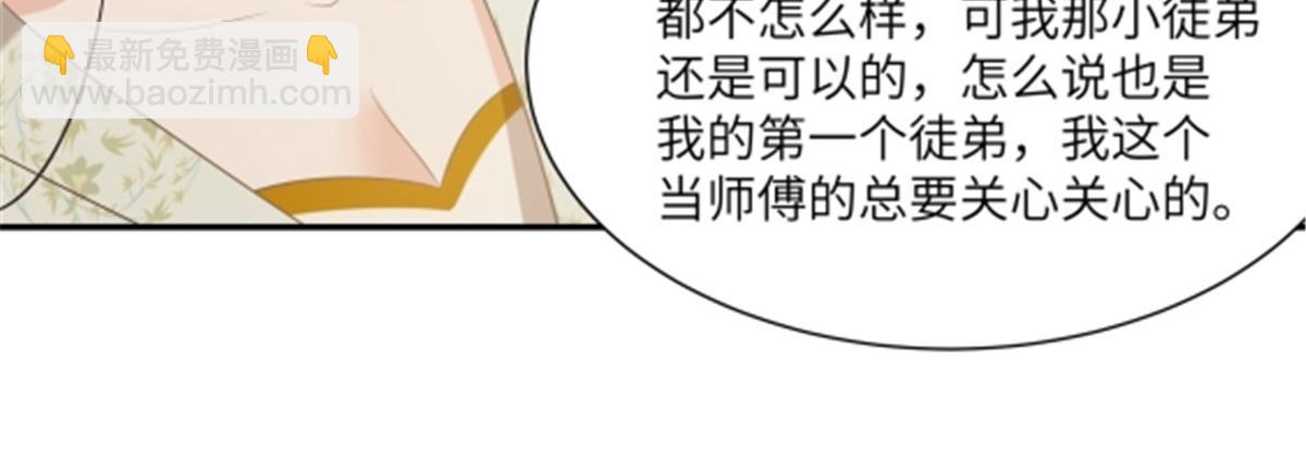 第202话 自己的媳妇往死里宠(1/2)-第205话