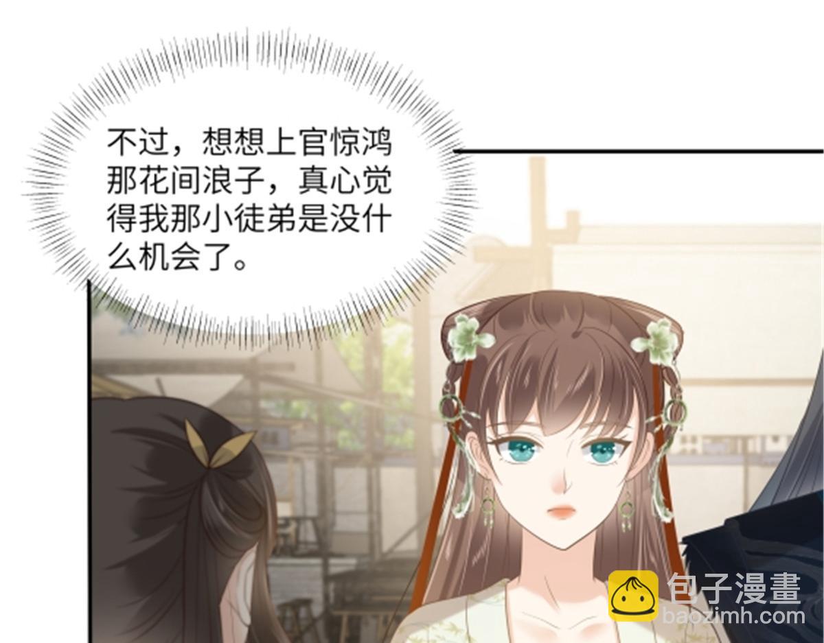 第202话 自己的媳妇往死里宠(1/2)-第205话