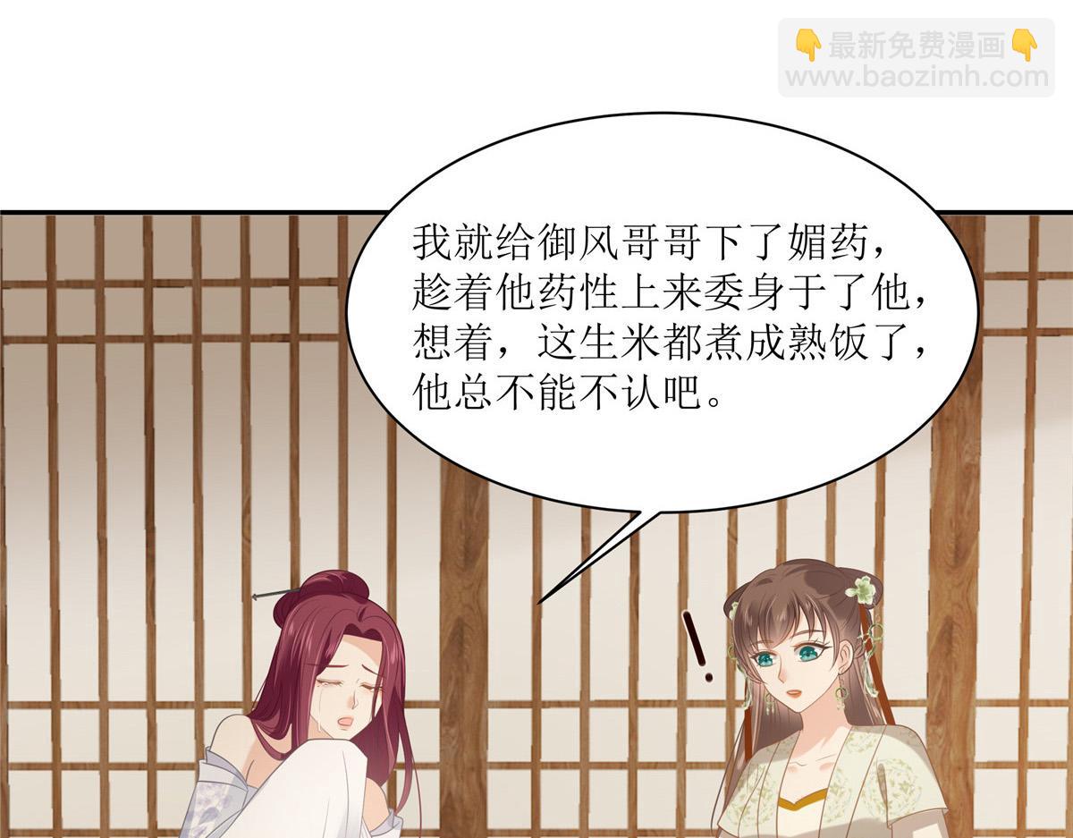 第204话 你这个负心汉！(1/2)-第207话