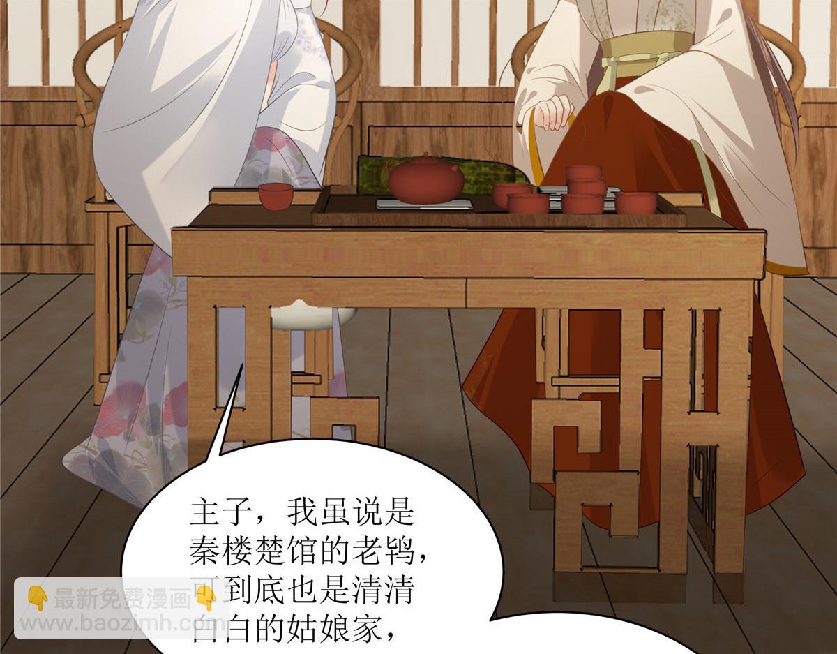 第204话 你这个负心汉！(1/2)-第207话