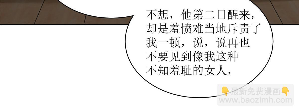 第204话 你这个负心汉！(1/2)-第207话