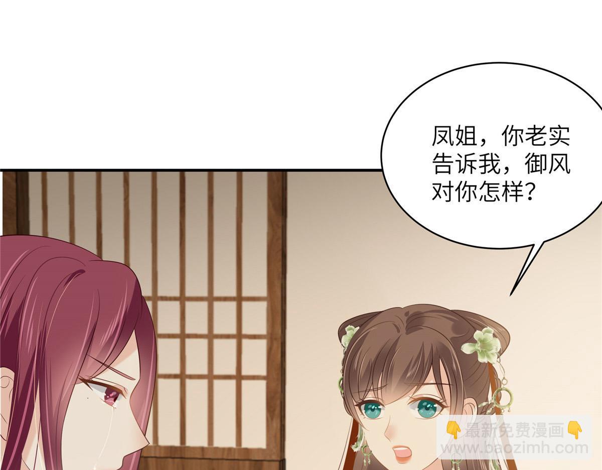 第204话 你这个负心汉！(1/2)-第207话