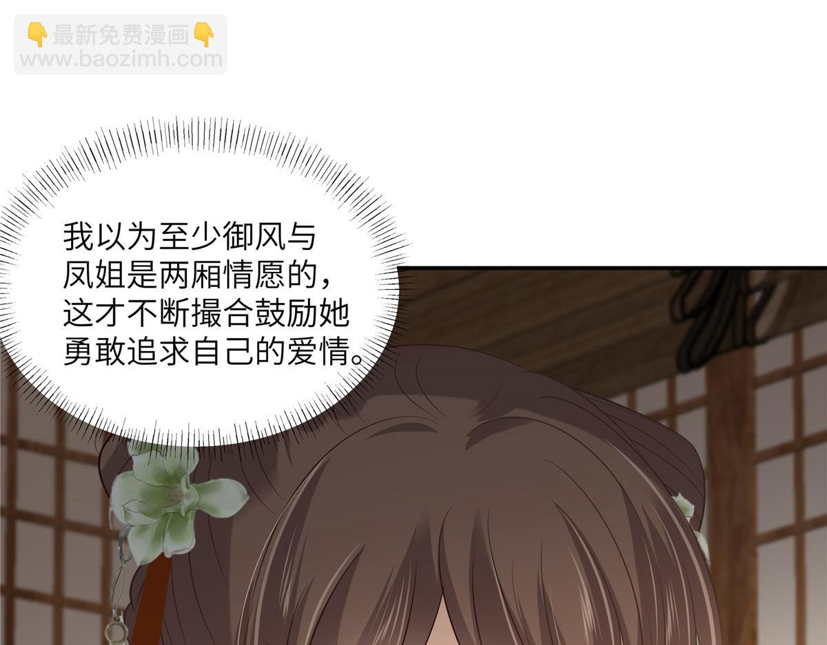 第204话 你这个负心汉！(1/2)-第207话