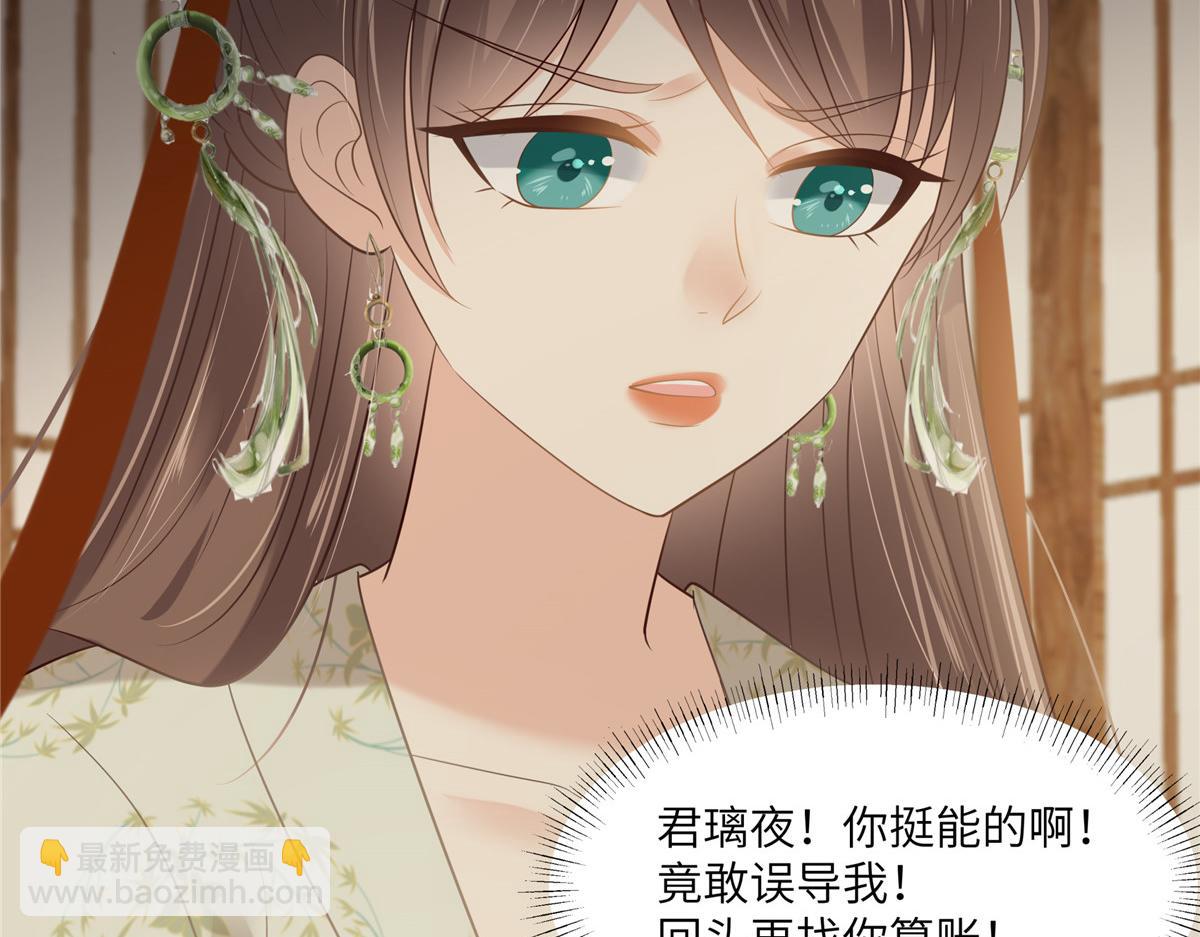 第204话 你这个负心汉！(1/2)-第207话