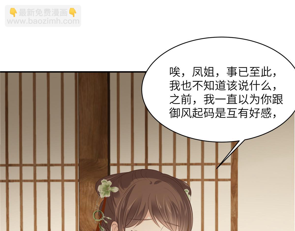 第204话 你这个负心汉！(1/2)-第207话