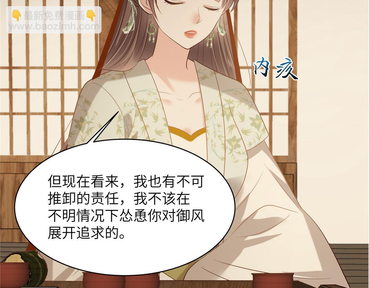 第204话 你这个负心汉！(1/2)-第207话