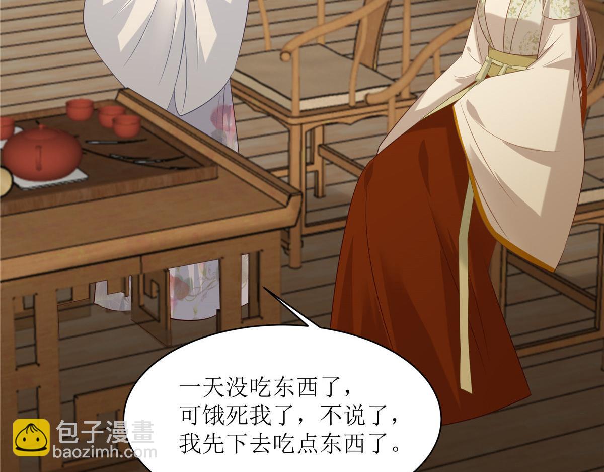 第204话 你这个负心汉！(1/2)-第207话