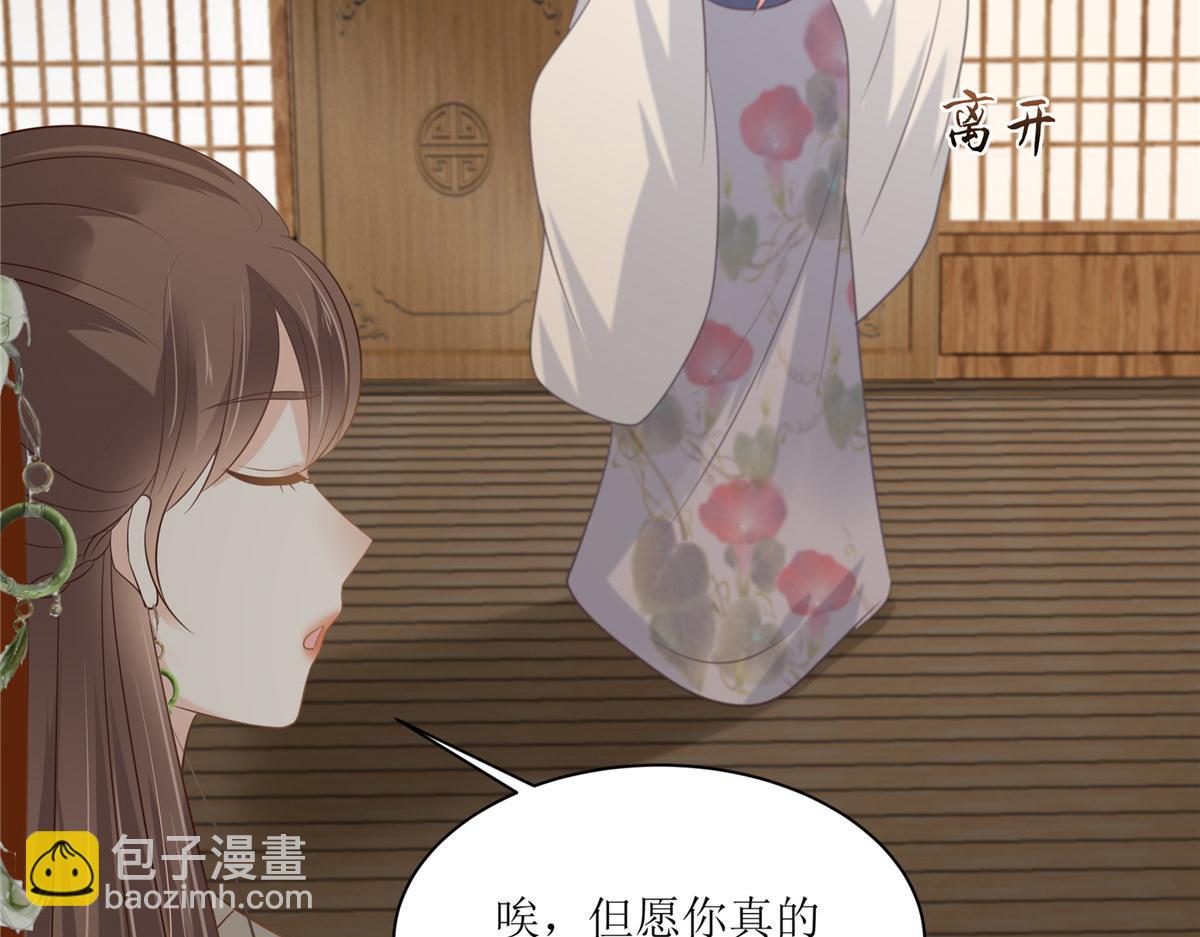第204话 你这个负心汉！(1/2)-第207话