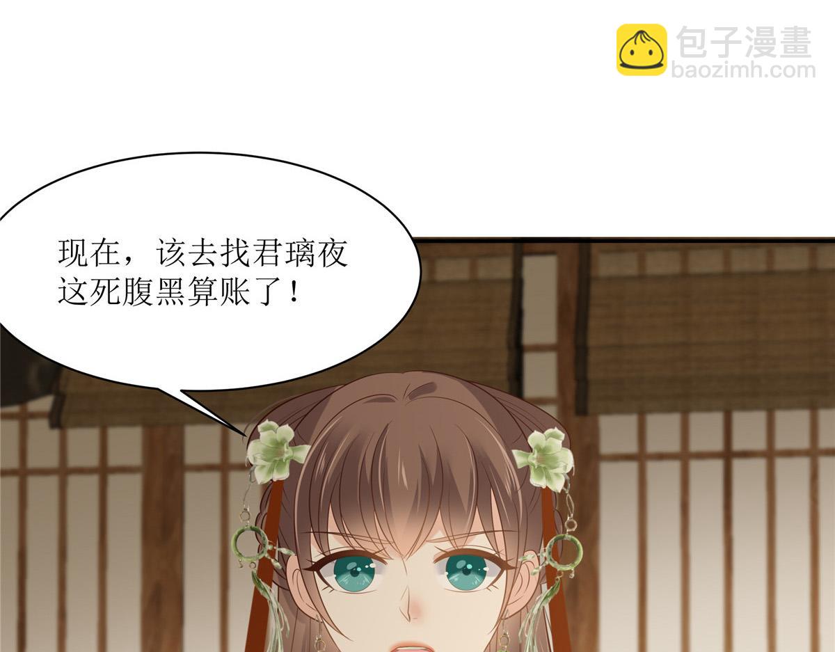 第204话 你这个负心汉！(1/2)-第207话