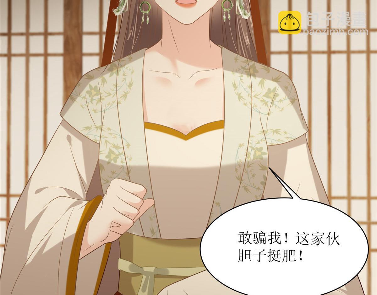 第204话 你这个负心汉！(1/2)-第207话