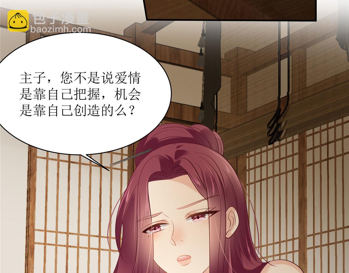 第204话 你这个负心汉！(1/2)-第207话