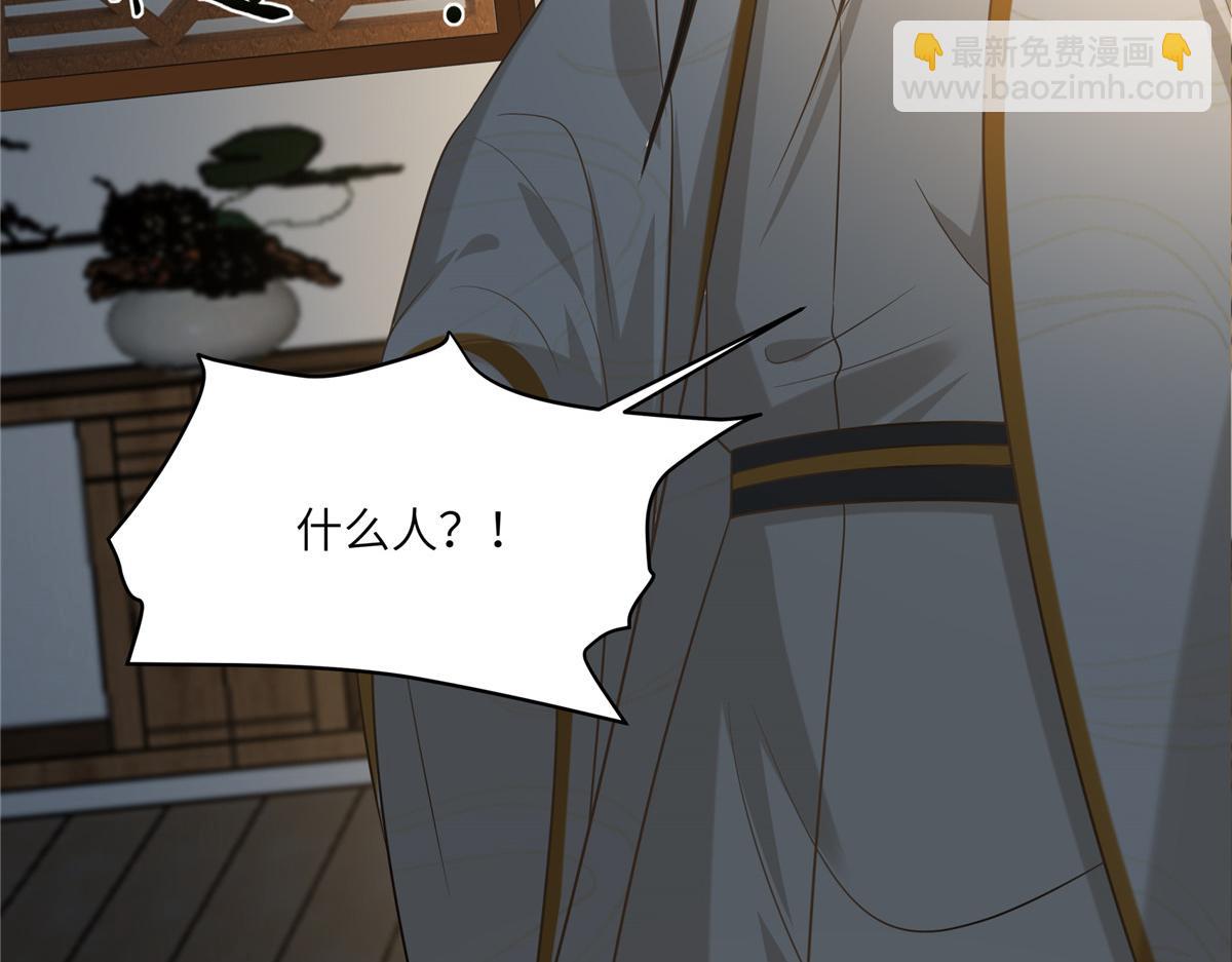 第206话 放肆！竟敢对本宫(1/2)-第209话