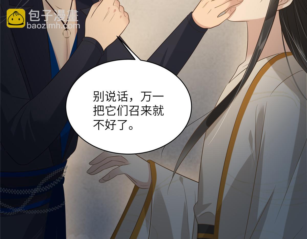 第206话 放肆！竟敢对本宫(1/2)-第209话