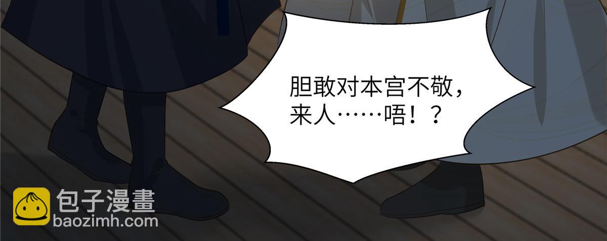 第206话 放肆！竟敢对本宫(1/2)-第209话