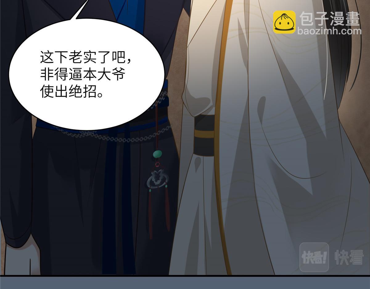 第206话 放肆！竟敢对本宫(1/2)-第209话