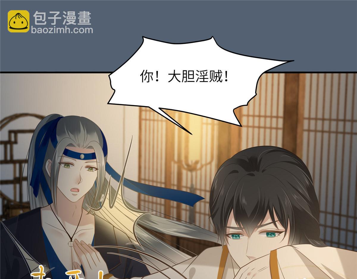 第206话 放肆！竟敢对本宫(1/2)-第209话