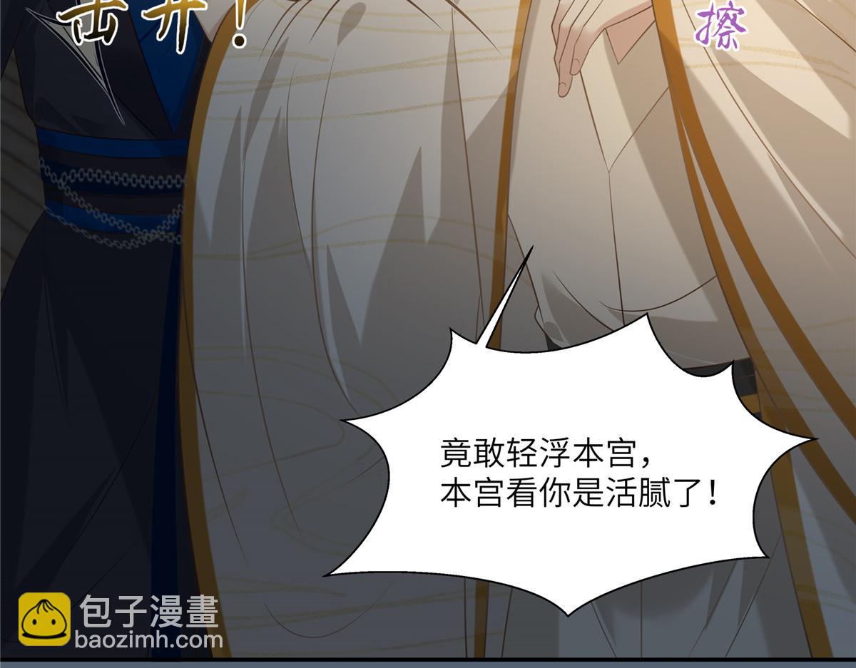 第206话 放肆！竟敢对本宫(1/2)-第209话