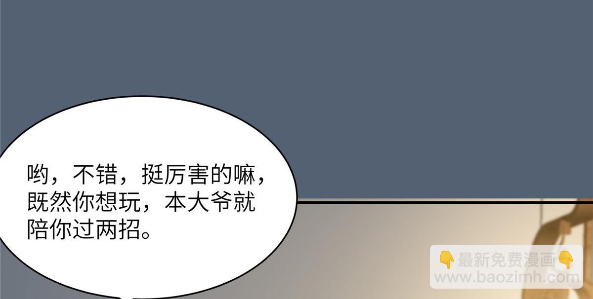 第206话 放肆！竟敢对本宫(1/2)-第209话