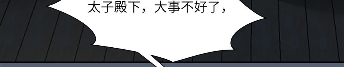 第206话 放肆！竟敢对本宫(1/2)-第209话