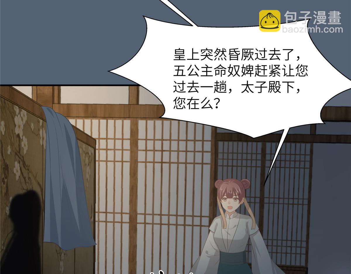 第206话 放肆！竟敢对本宫(1/2)-第209话